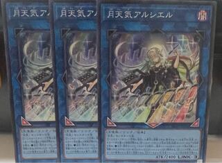 月天気アルシエル スーパーレア