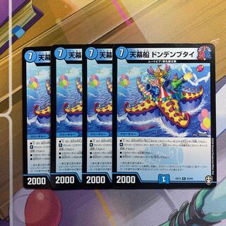 Tent ship Dondenbutai 4 sheets