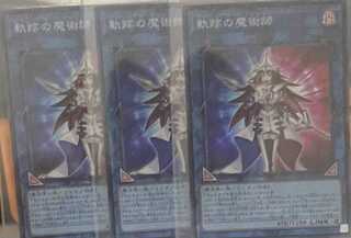 Magician of the Tracks Super Rare