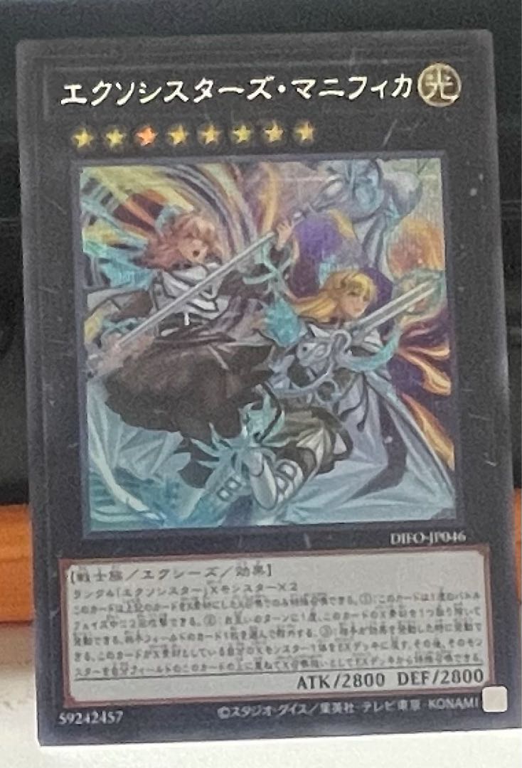 Exorcistas Magnifica Secret Rare