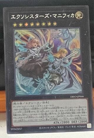 Exorcistas Magnifica Secret Rare
