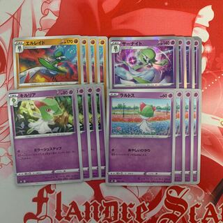 Gardevoir Gallade Evolution Line