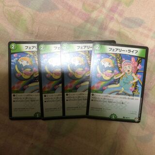 フェアリーライフ