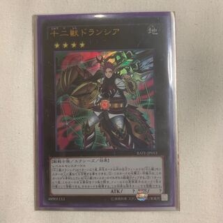 Zoodiac Drident Ultra Rare