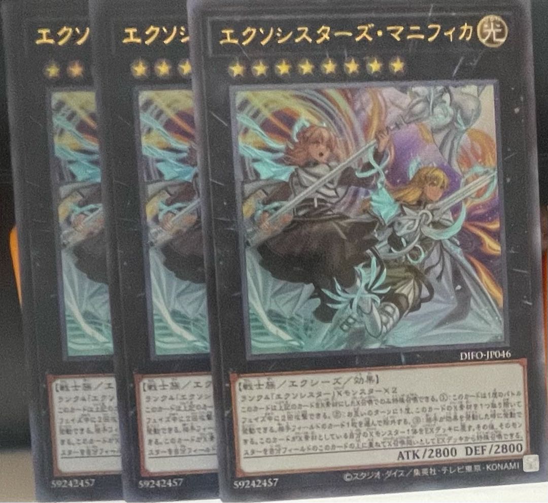 Exorcistas Magnifica Ultra Rare