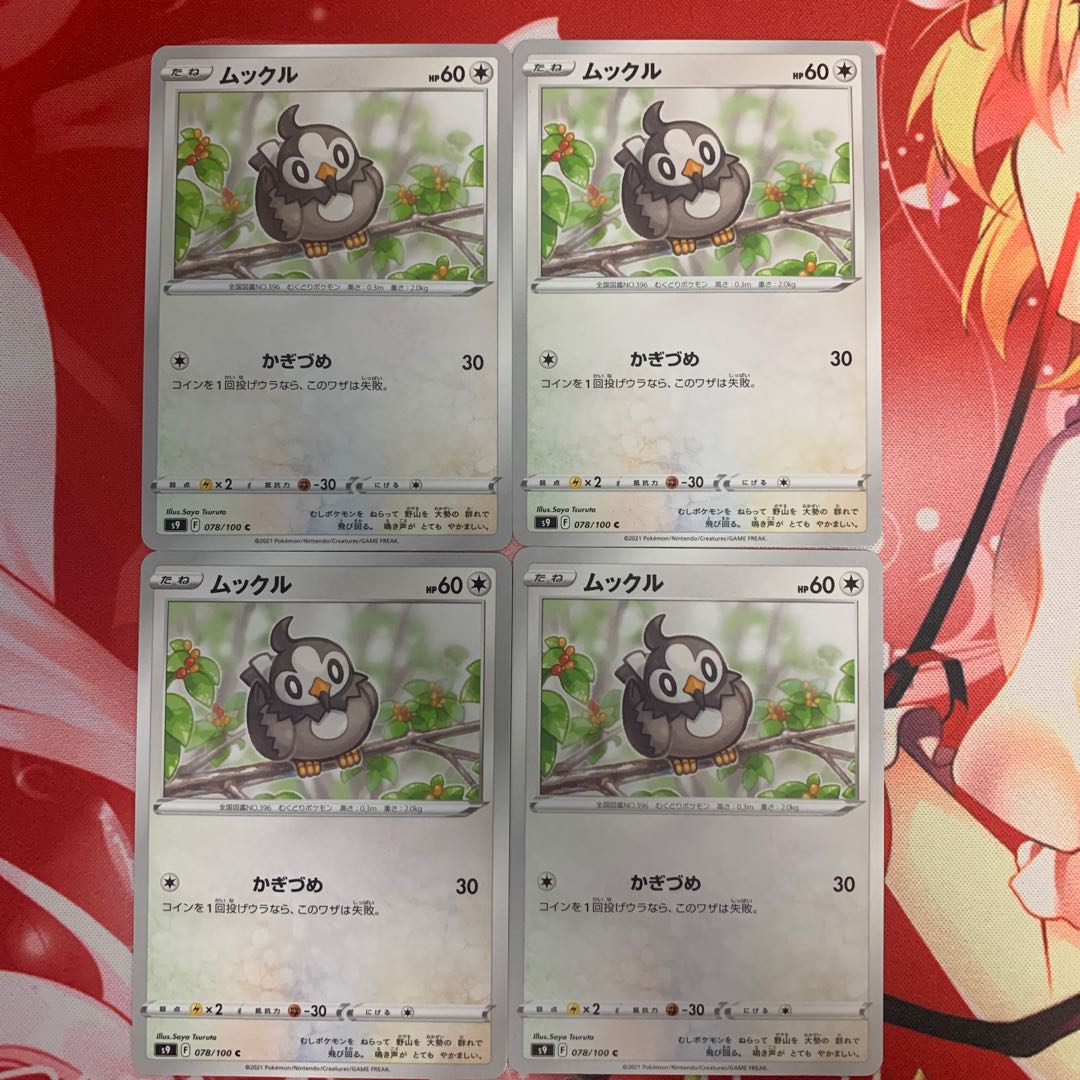 Staraptor Evolution Line