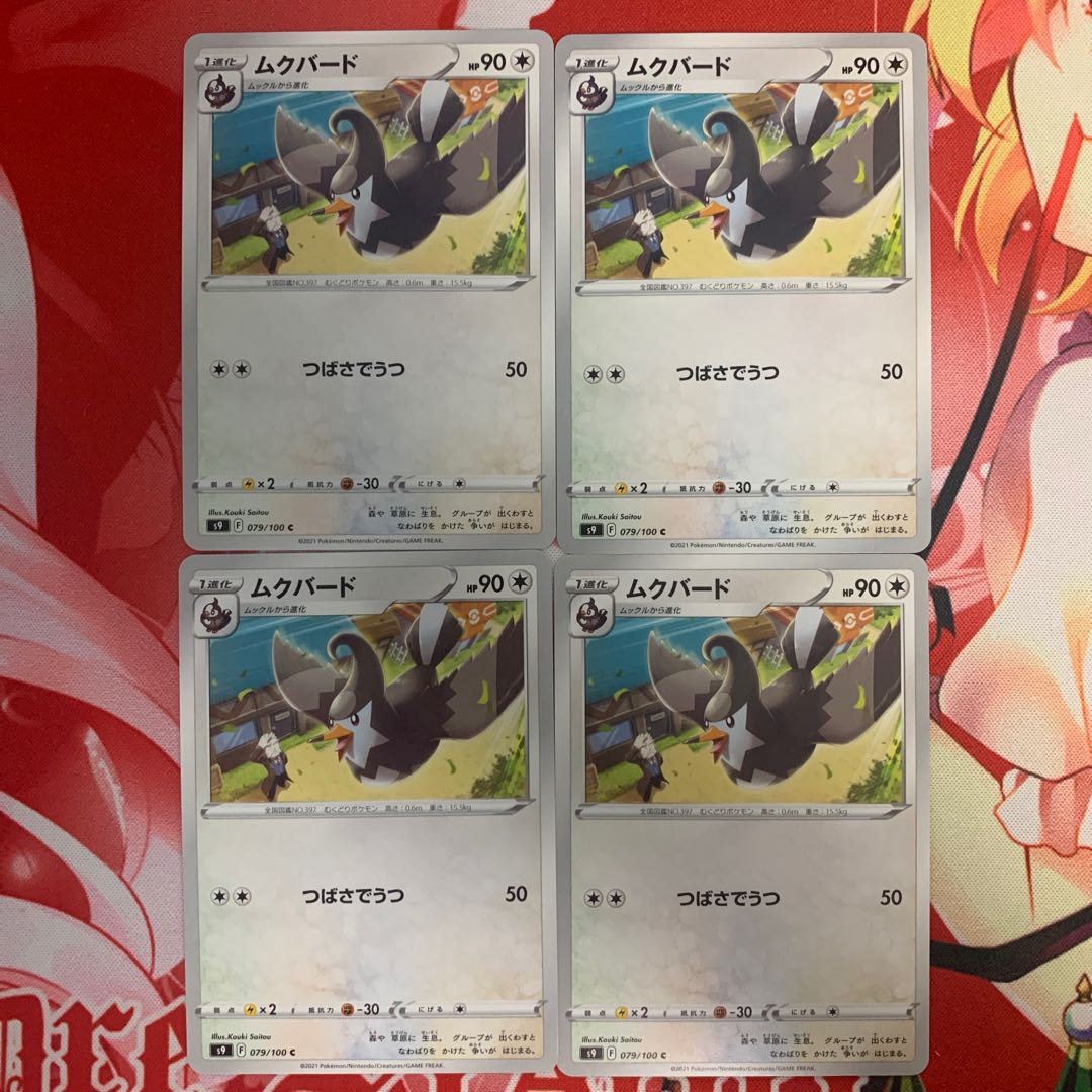 Staraptor Evolution Line