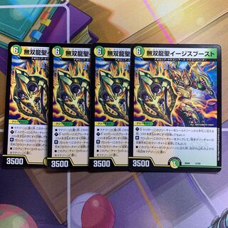 Muso Ryusei Aegis Boost 4 pieces
