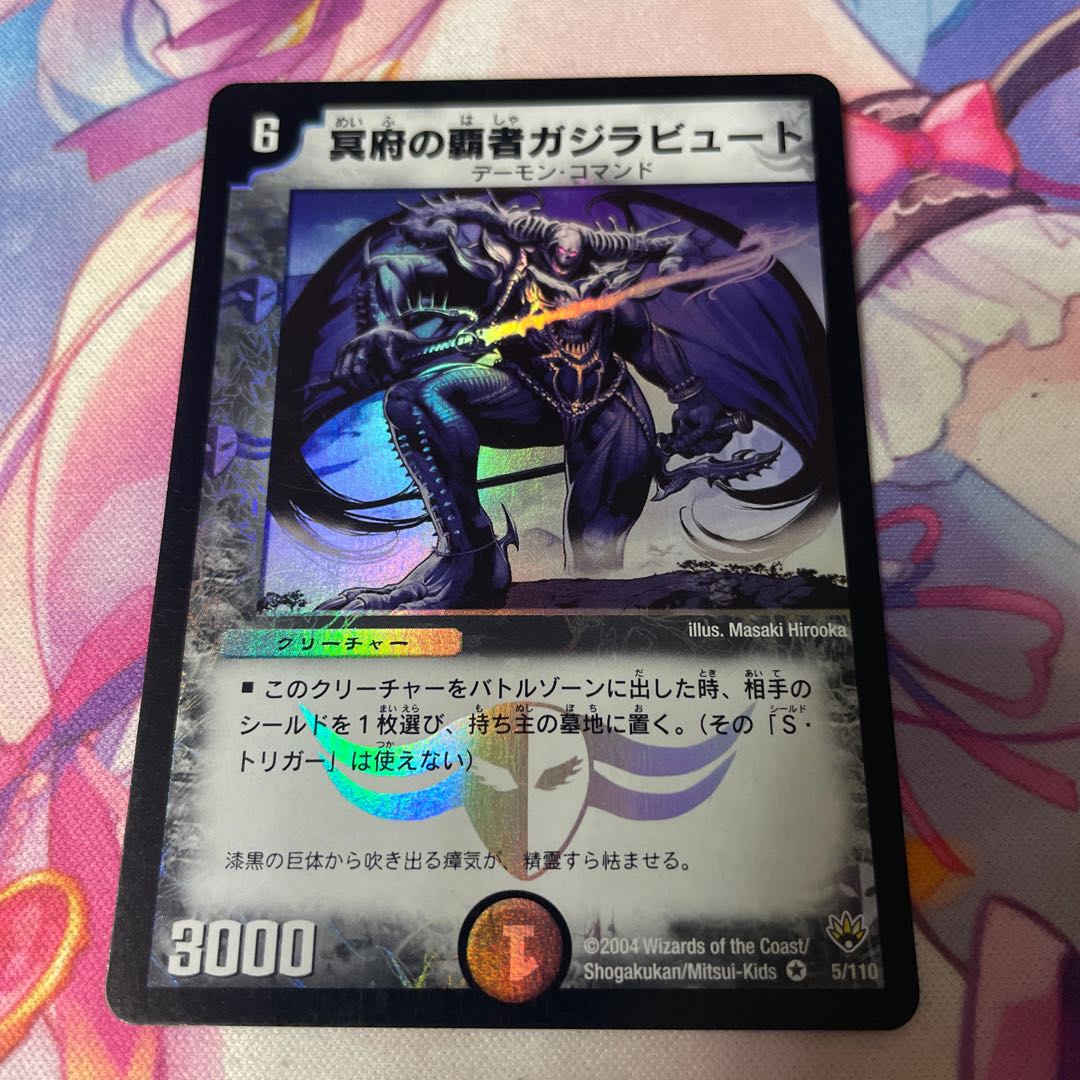 Kejila, the Hidden Horror