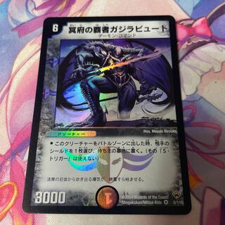 Kejila, the Hidden Horror