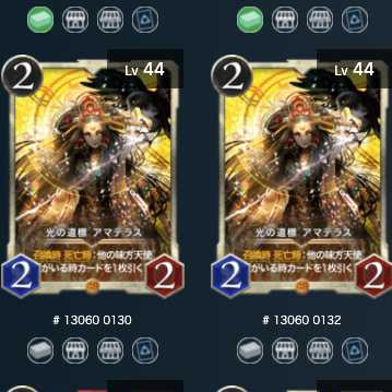 Guidepost of Light, Amaterasu (2 CDs)