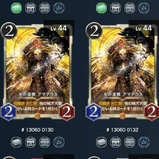 光の道標 アマテラス(2枚組)