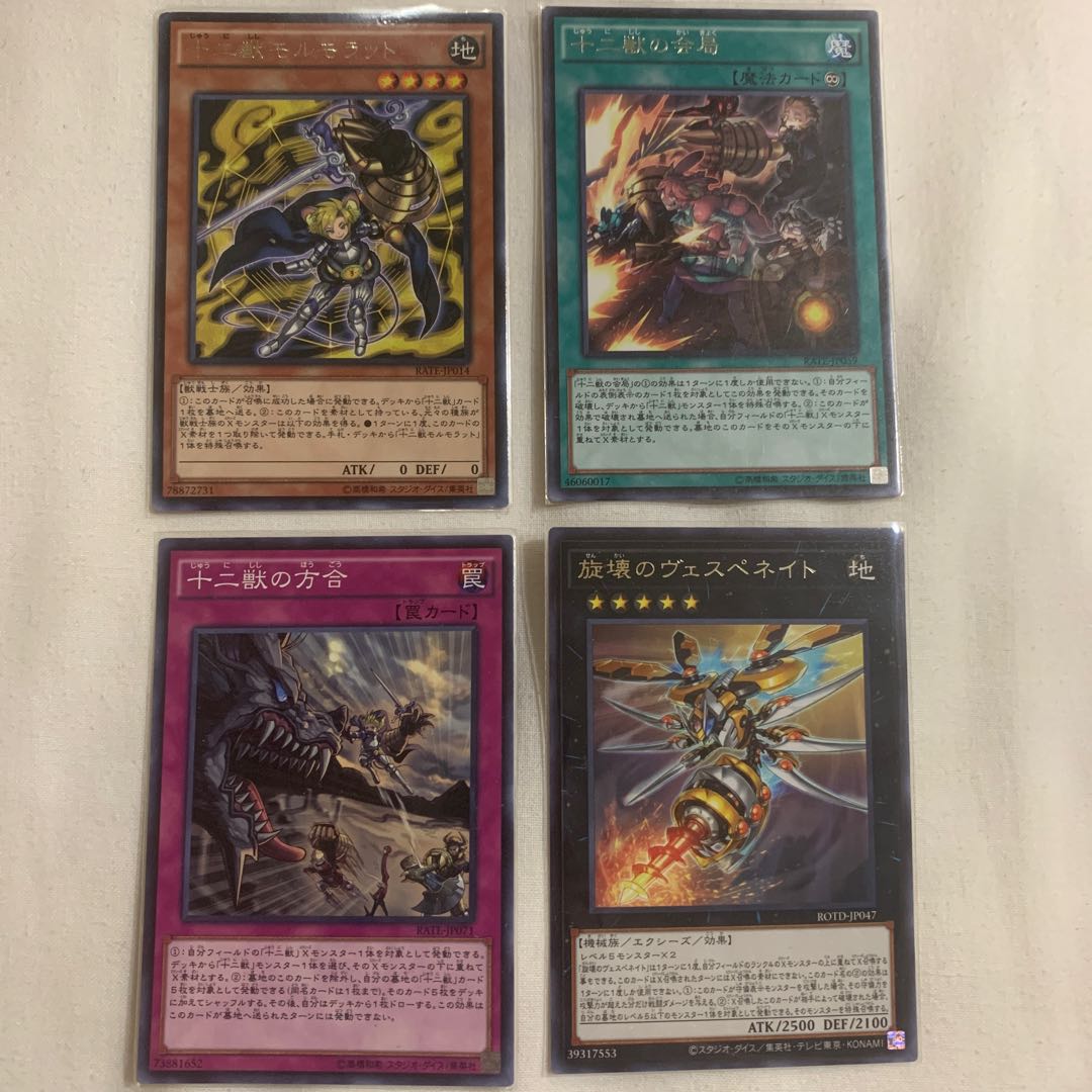 Twelve Beasts 4 parts