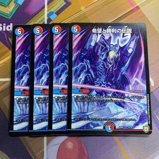 Legend of Hope and Victory 4 copies