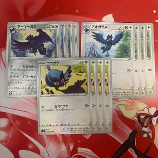 Corviknight Evolution Line