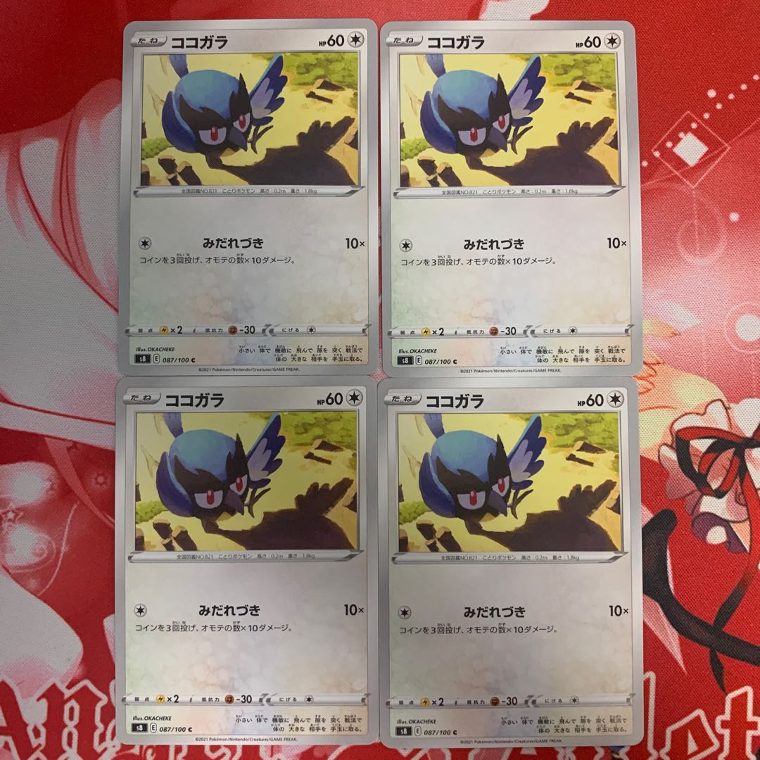 Corviknight Evolution Line