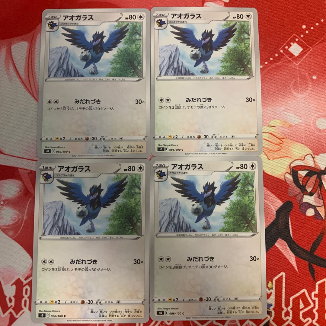 Corviknight Evolution Line