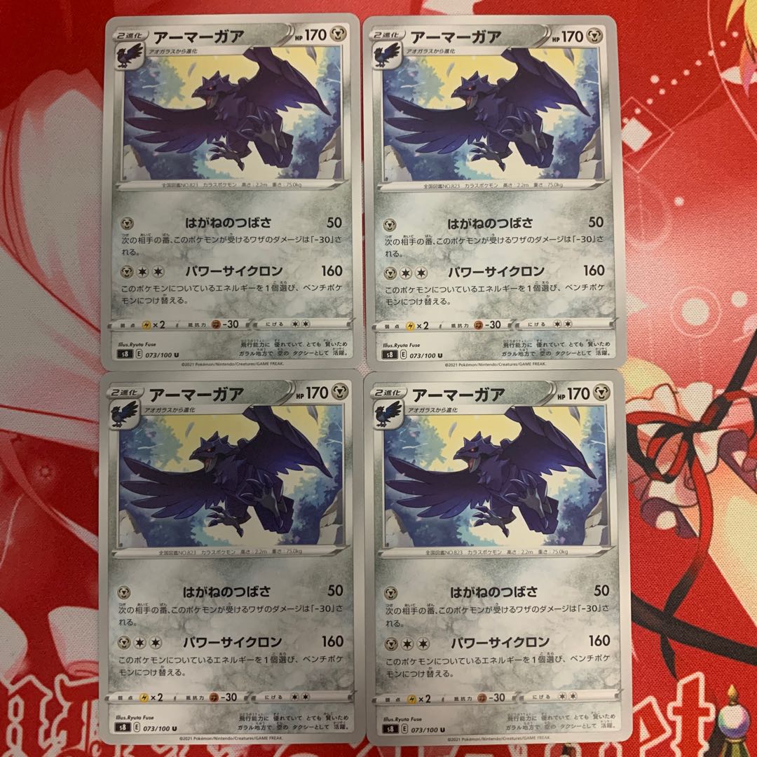 Corviknight Evolution Line