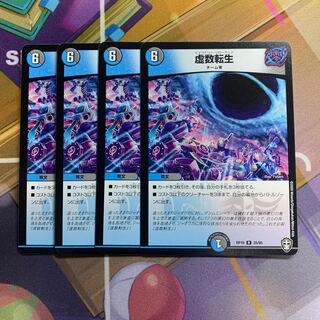 Imaginary Transformation Life 4 cards