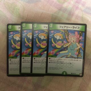 フェアリーライフ