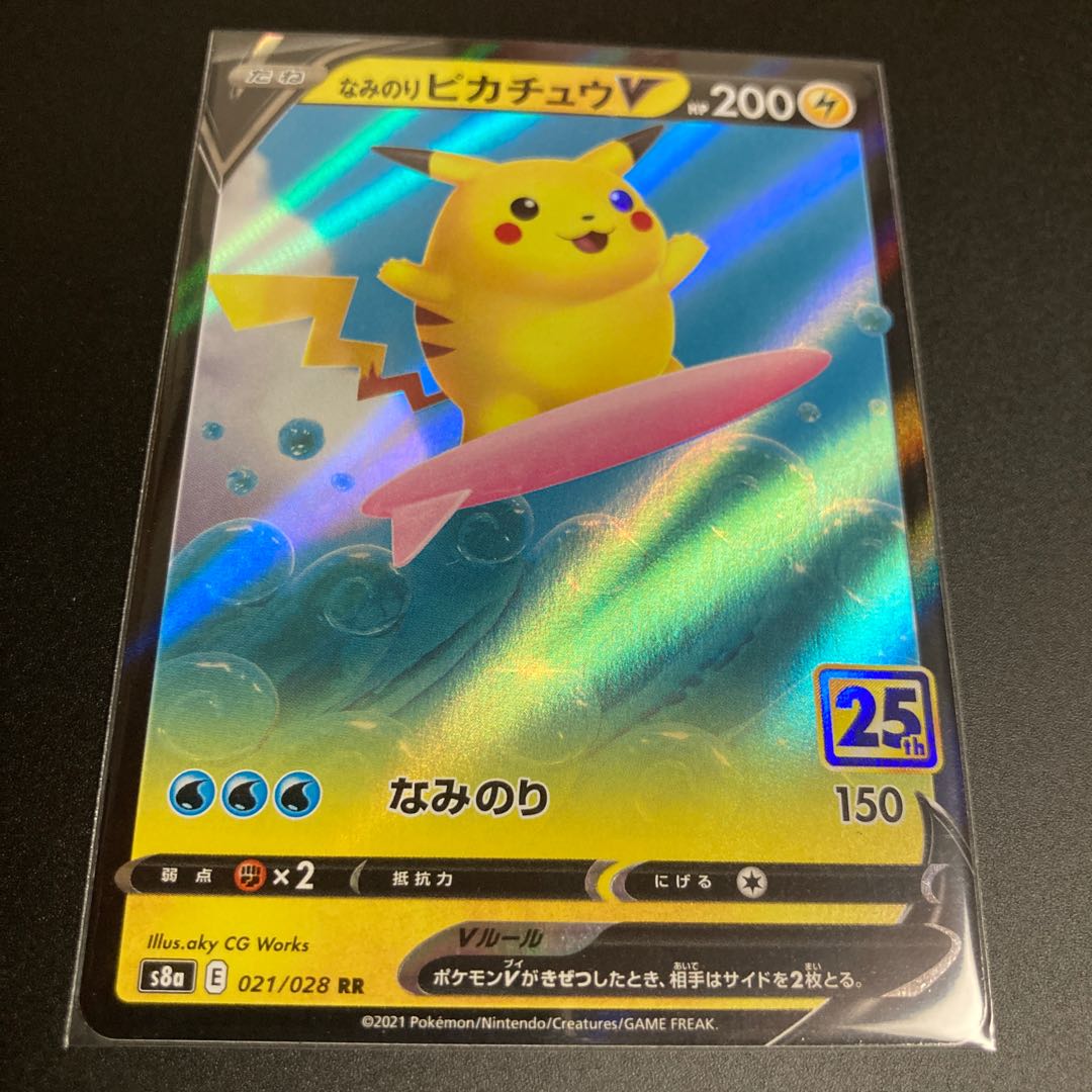 Naminori PikachuV RR 25th 2