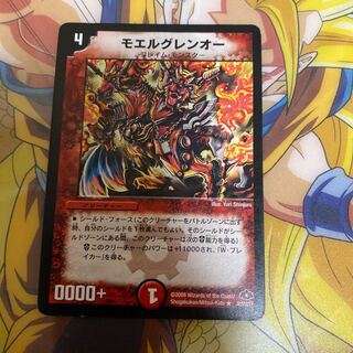 モエルグレンオー