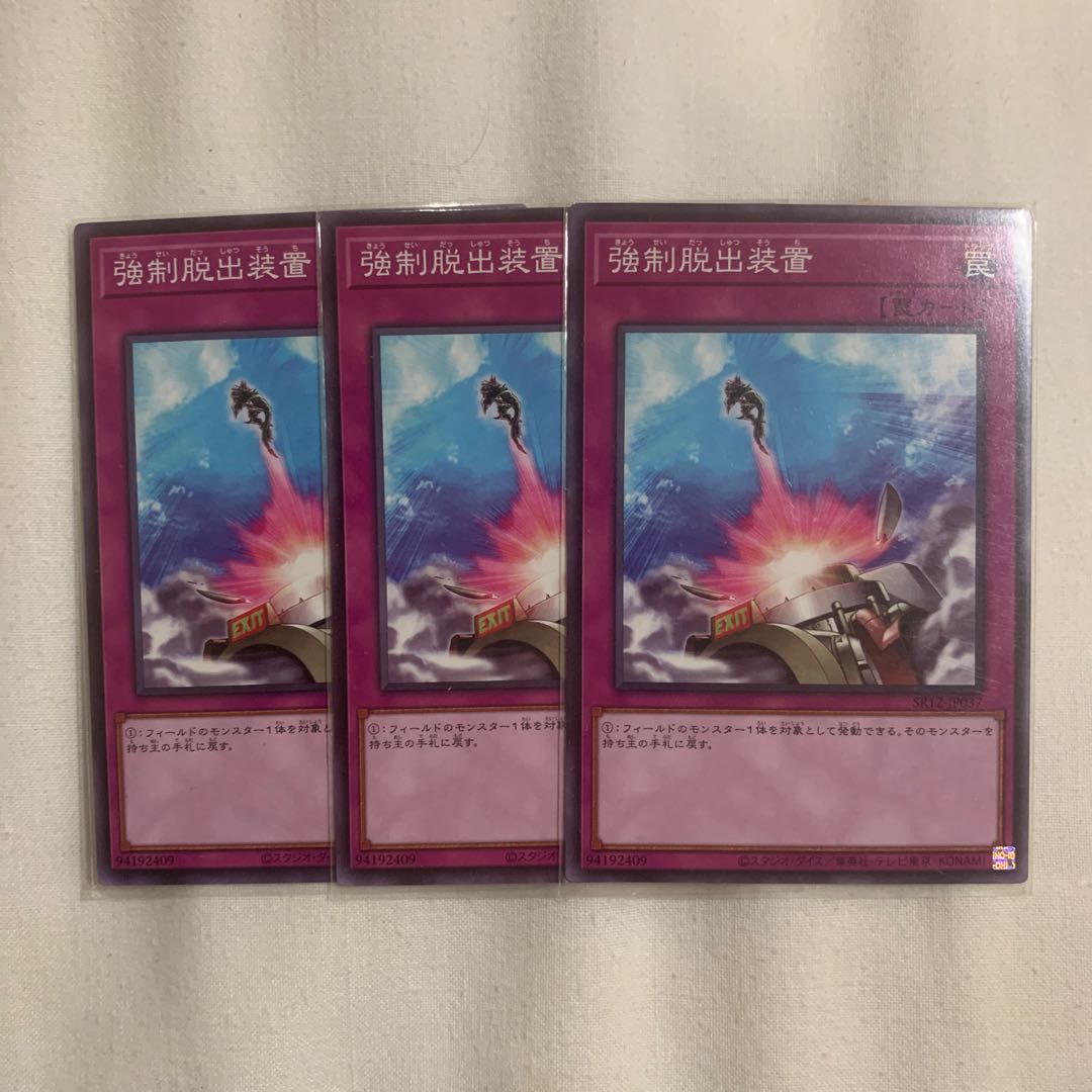 Compulsory Evacuation Device Normal