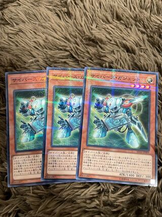 Cyberse Gadget 3 normal