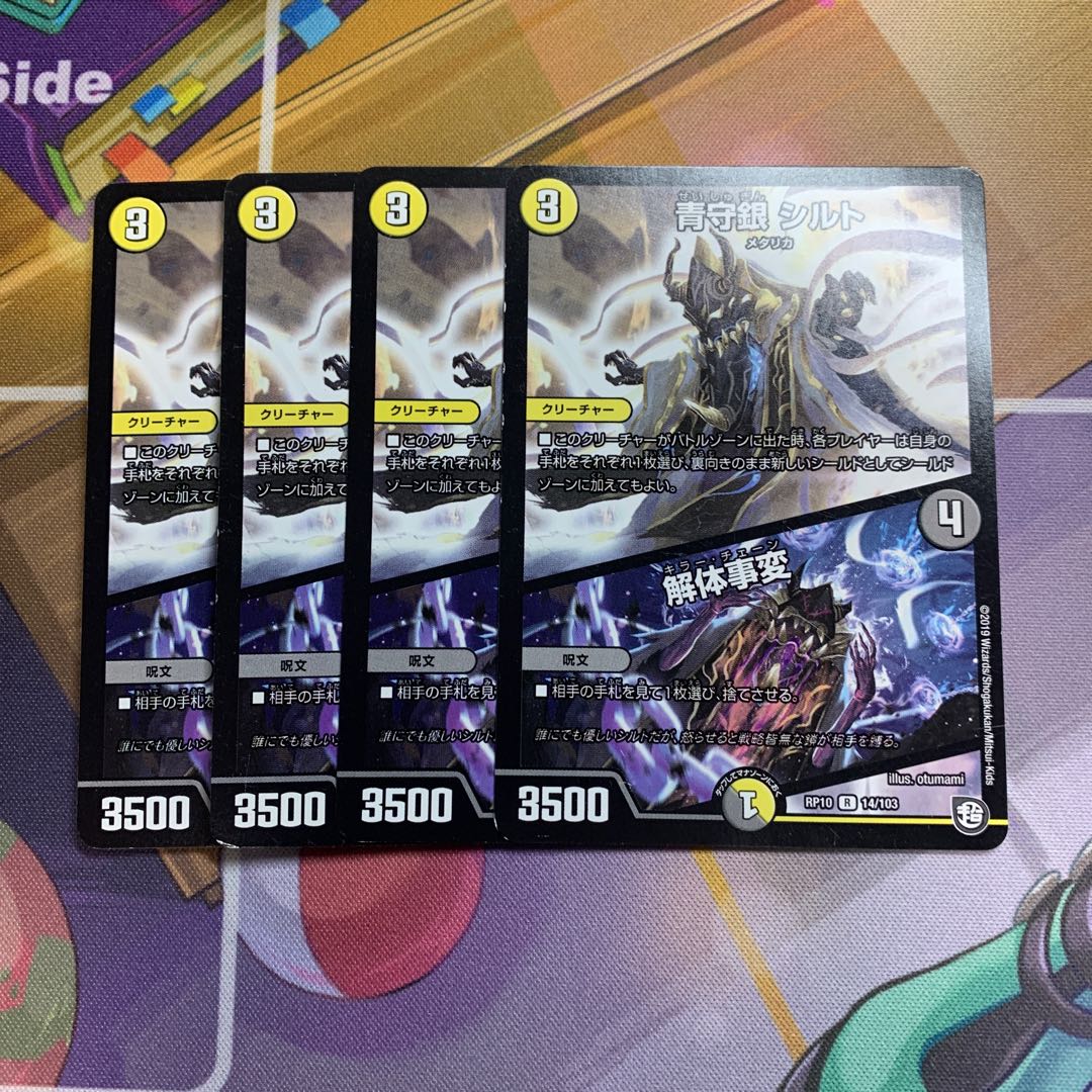 Blue Guardian Silver Silt｜Deconstruct Incident 4 sheets