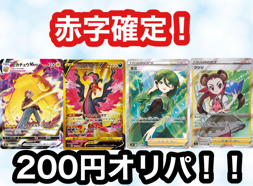 First prize available! Deficit Ready ¥200 Oripa!