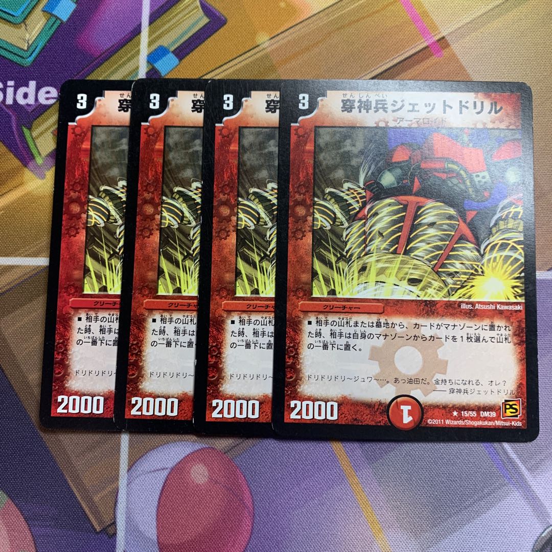 4 drillers, Jet Drill