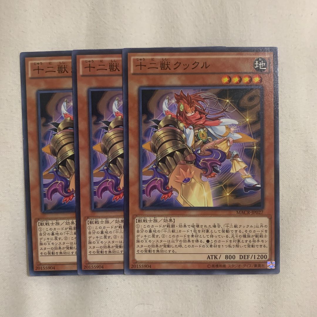 Zoodiac Kataroost Normal