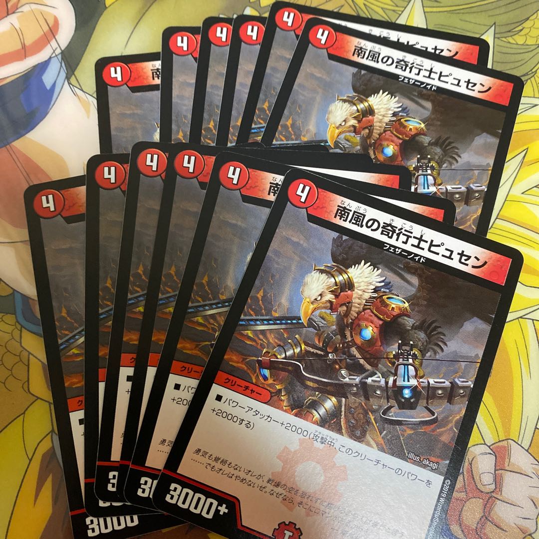 Pussen, the Aberrant of the South Wind