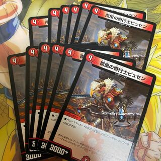 Pussen, the Aberrant of the South Wind