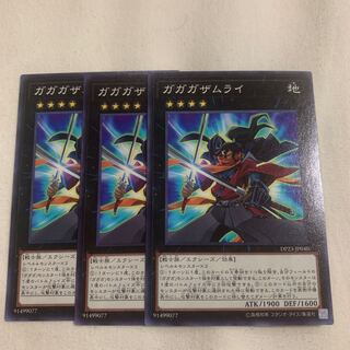 Gagaga Samurai Normal