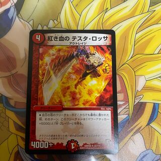 Red Blood Testa Rossa