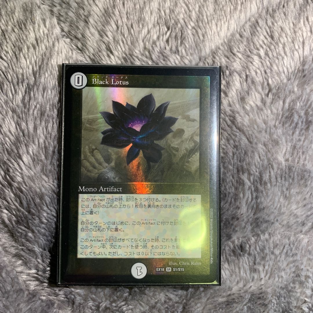Black Lotus