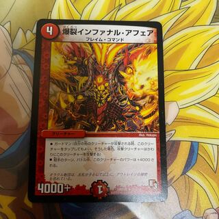 爆裂インファナル・アフェア