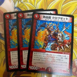 Hot-blooded Dragon Clobuzet