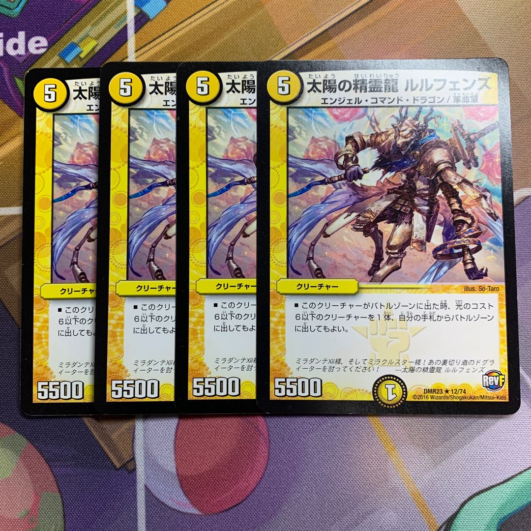 Lulfen's, the Spirit Dragon of the Sun, 4 copies