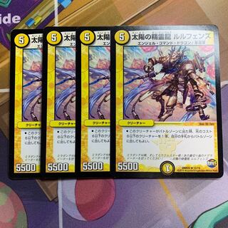 Lulfen's, the Spirit Dragon of the Sun, 4 copies