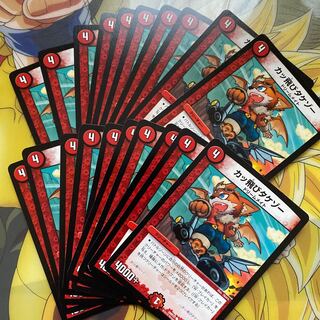 カッ飛びタケゾー