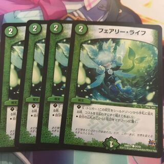 フェアリーライフ　4枚