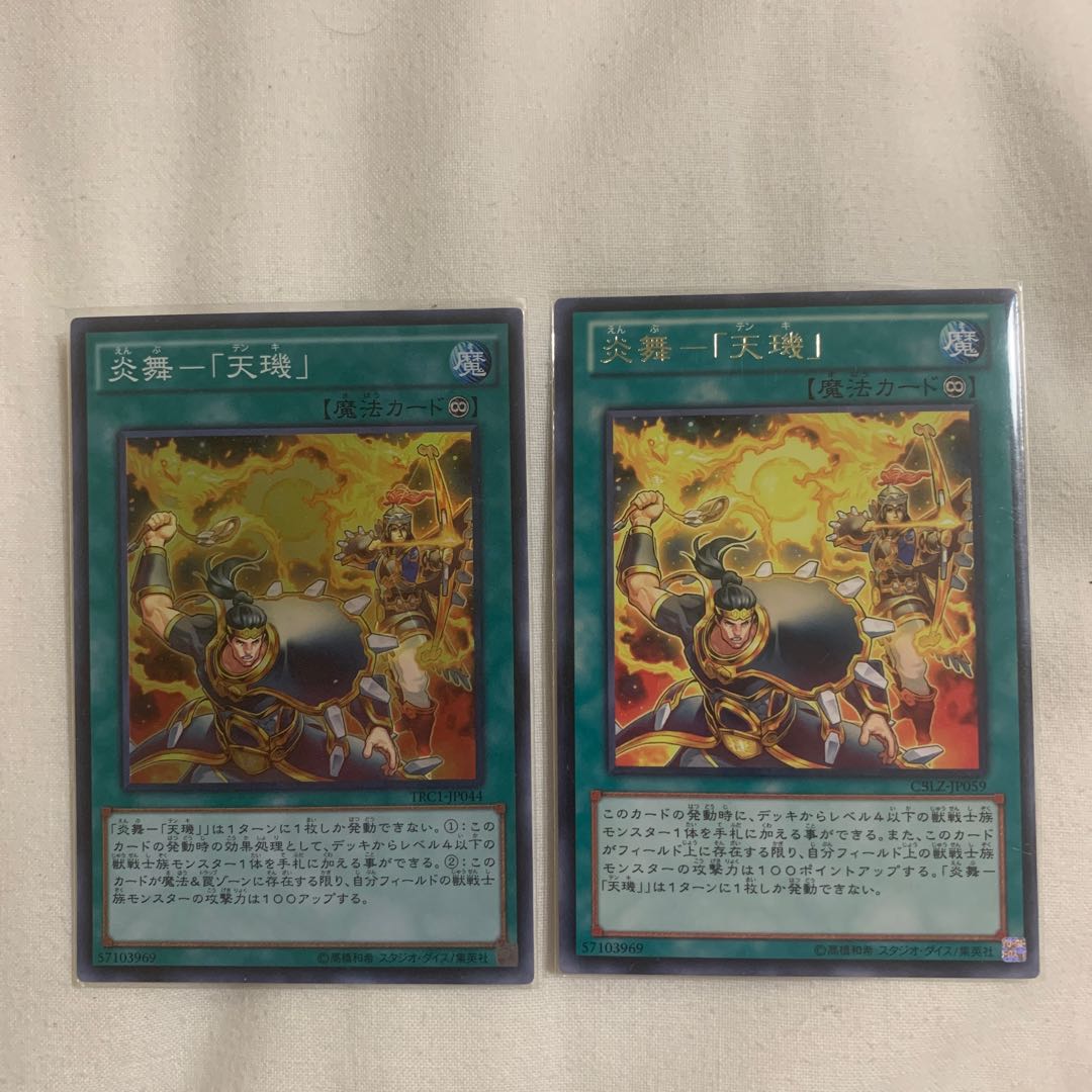 Fire Mai-"Tenki" Rare Super Rare