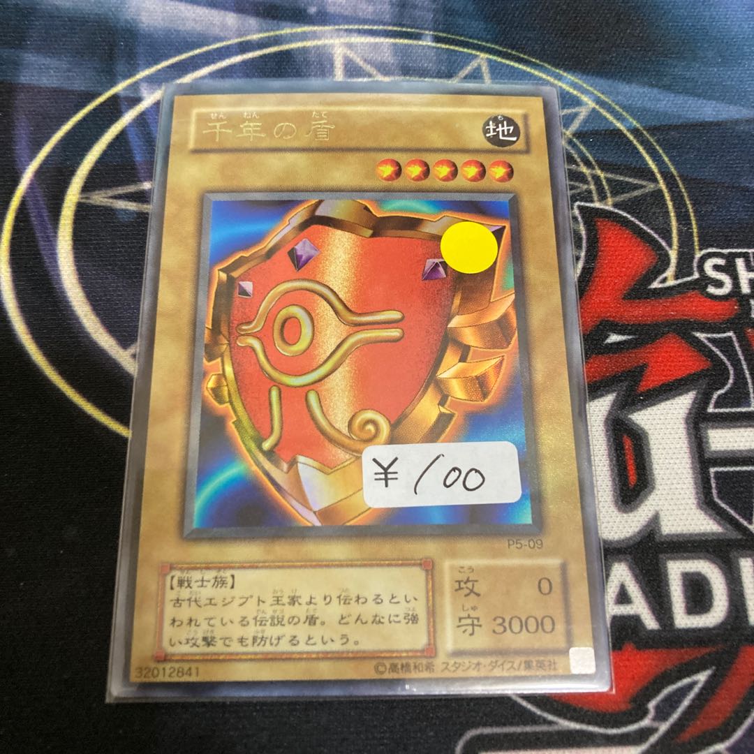 Millennium Shield Ultra Rare 1 copy Special Price 2 Period