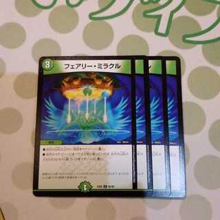 フェアリー・ミラクル　4枚
