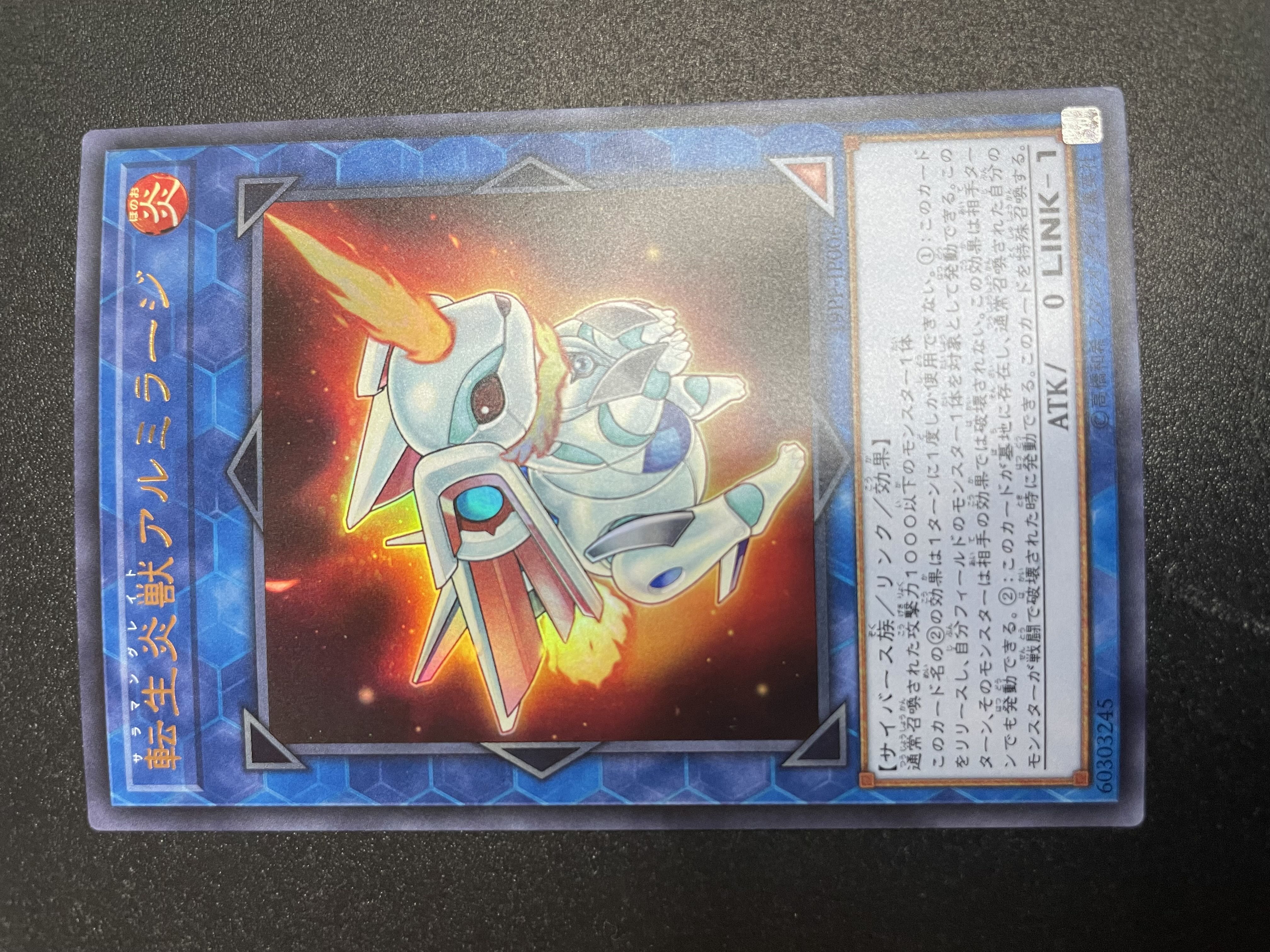 Salamangreat Almiraj Ultra Rare