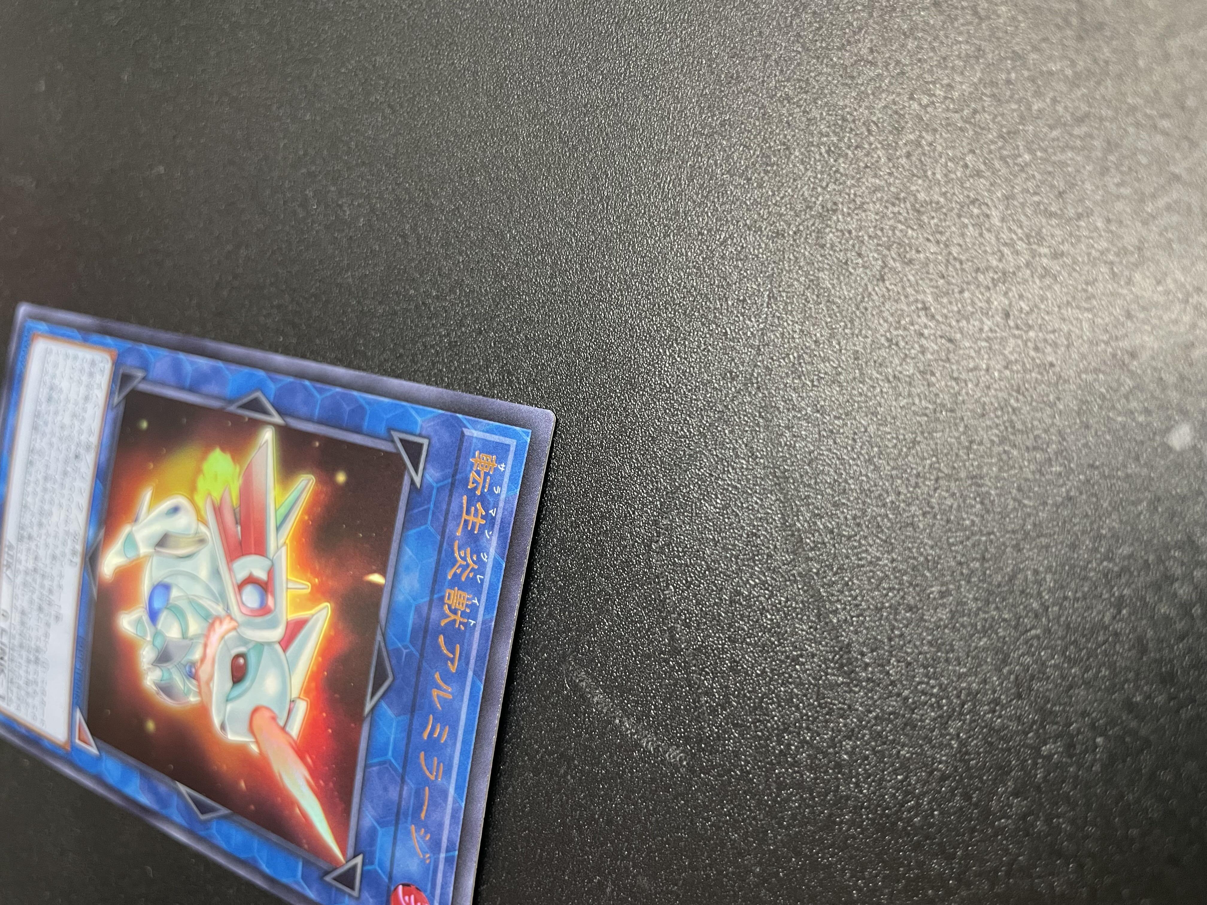 Salamangreat Almiraj Ultra Rare