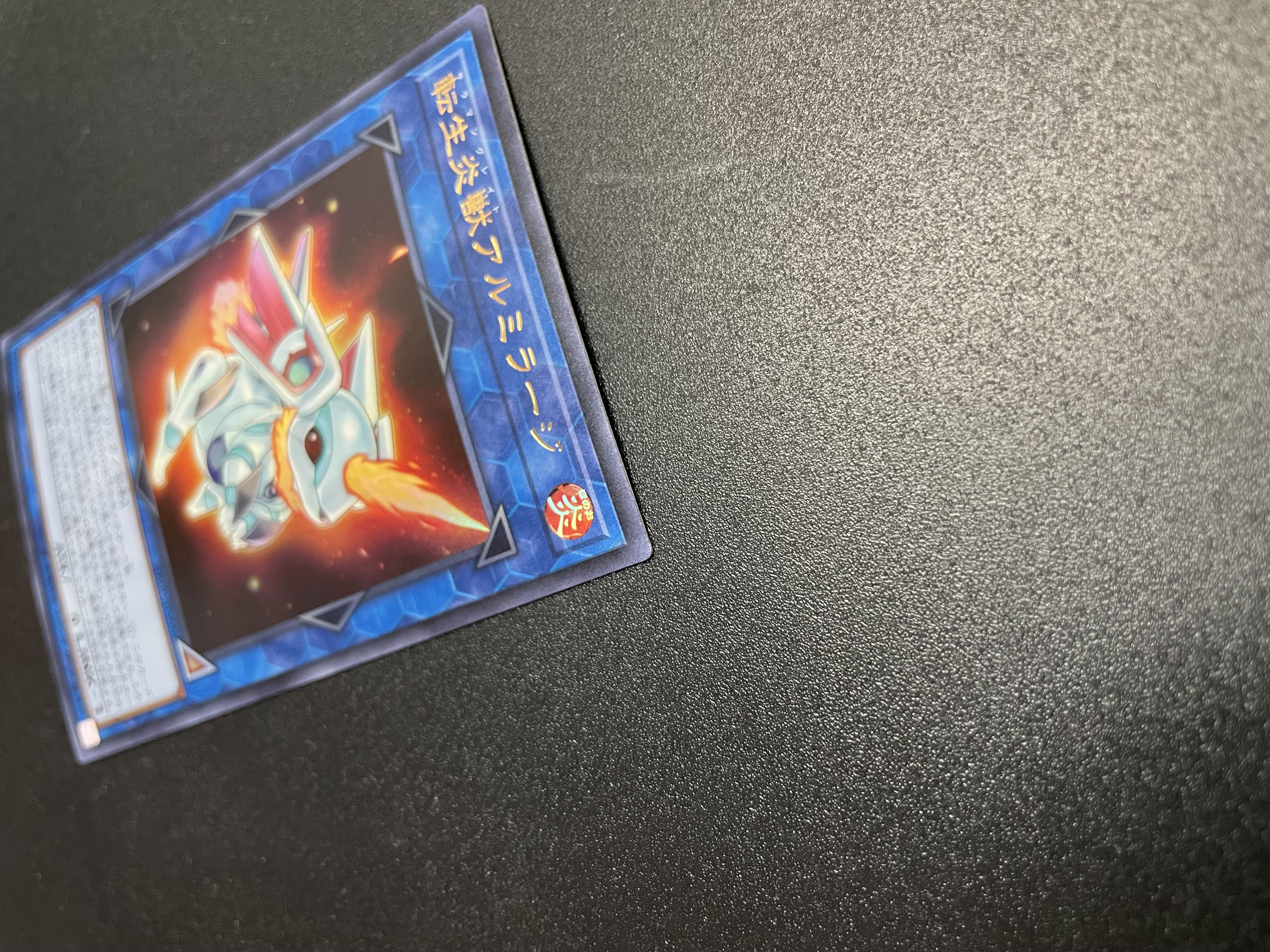 Salamangreat Almiraj Ultra Rare