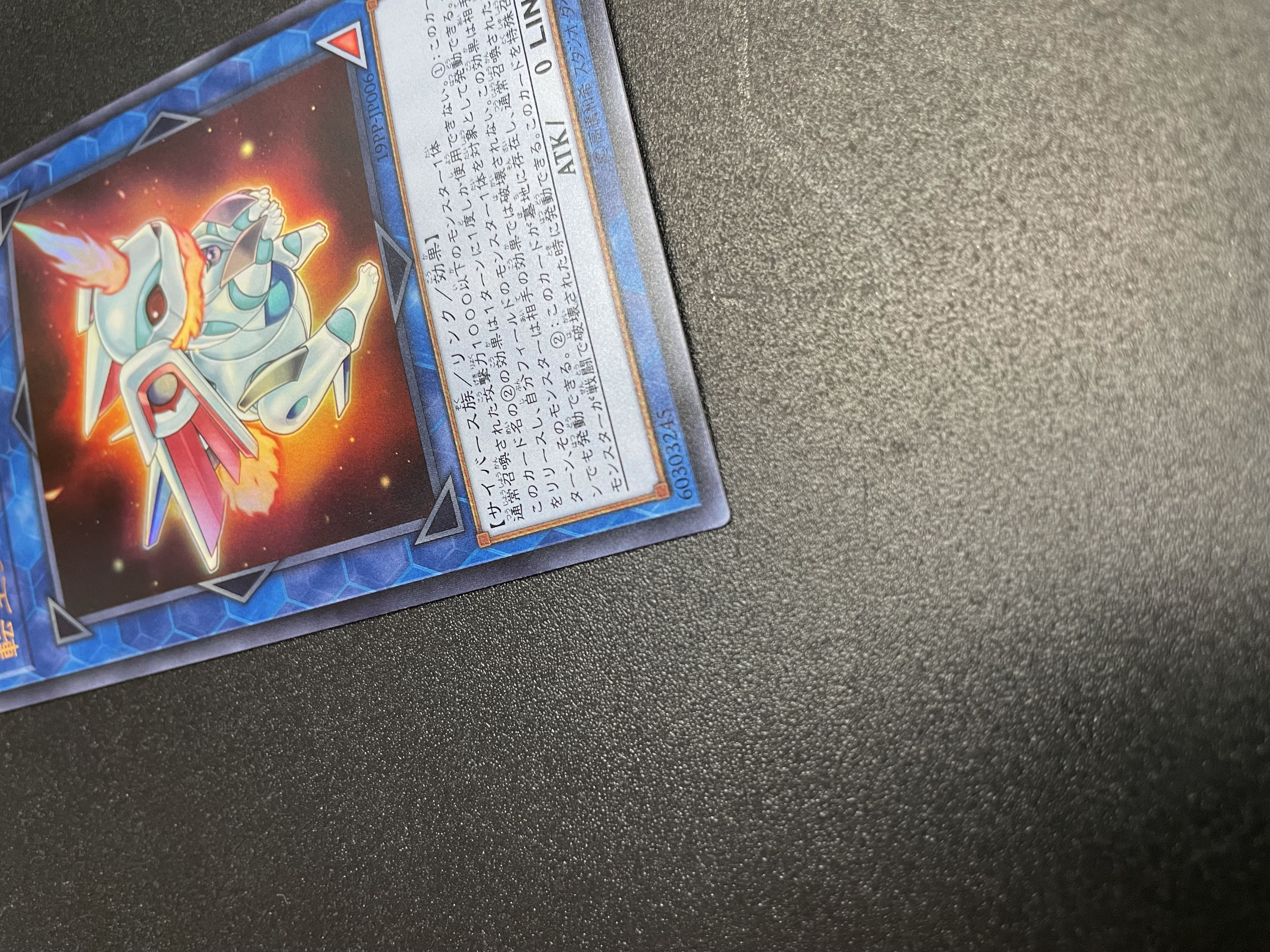 Salamangreat Almiraj Ultra Rare